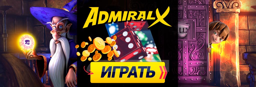 admiral-x-na-dengi